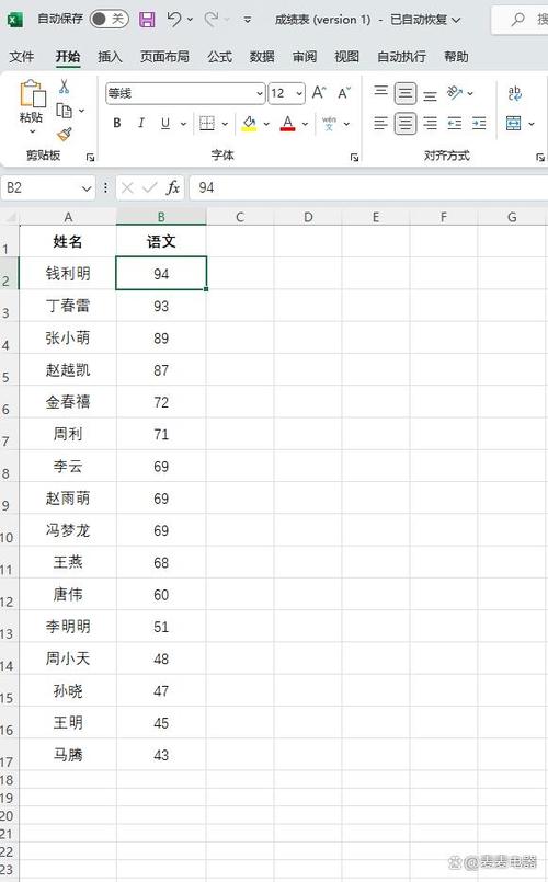 excel表排序 excel表排序