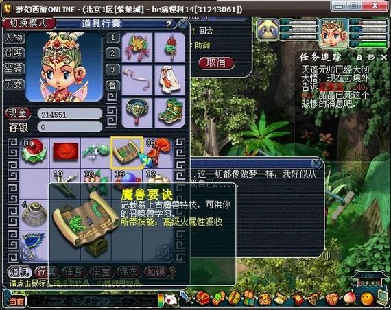 梦幻西游到85级要多久