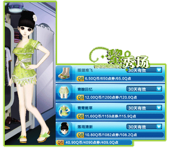 西瓜炫舞账号交易平台
