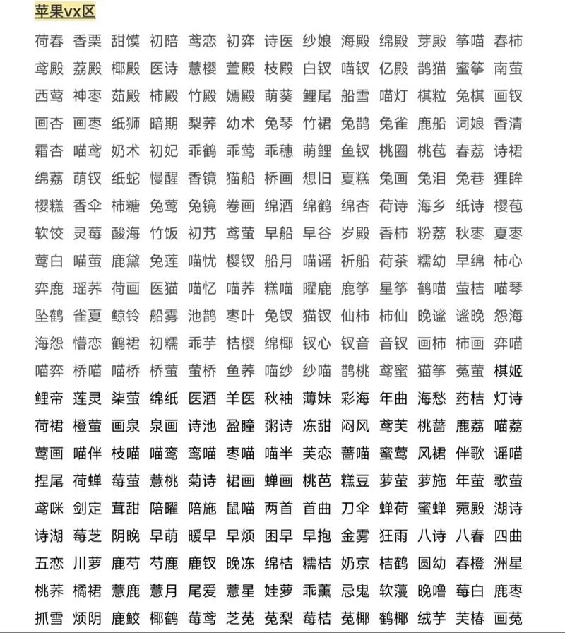和平精英名字几个字限制
