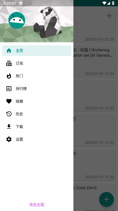 ehviewer绿色版最新版本更新内容更新内容分享截图1