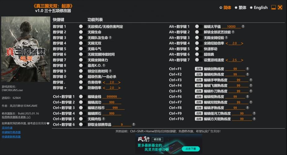 真三国无双3道具修改