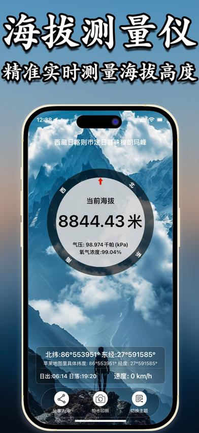 华为gt手表怎么看海拔高度
