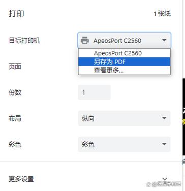网页内容怎么导出pdf