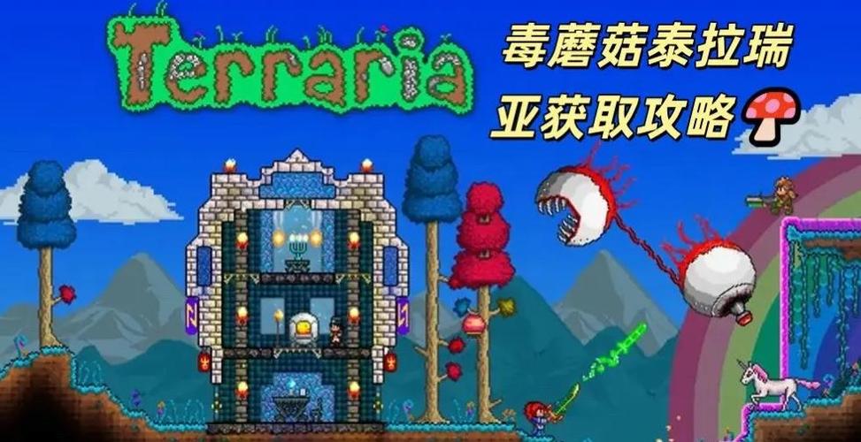 泰拉瑞亚刷东西教程截图3