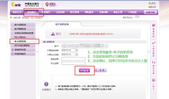 如何下载光大银行企业网银