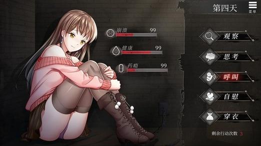 监狱逃脱少女游戏攻略截图2