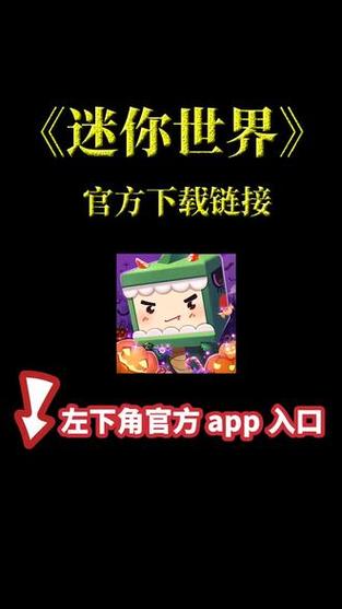 迷你世界1.3.0版本下载安装