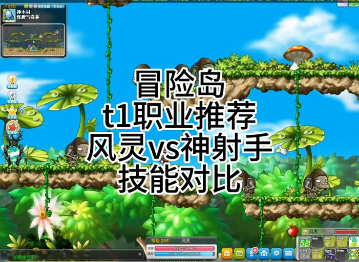 冒险岛自由转职的危害