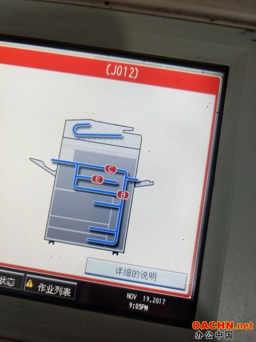 理光7001出现j012图标