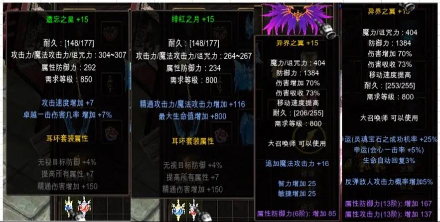奇迹mu点再生属性