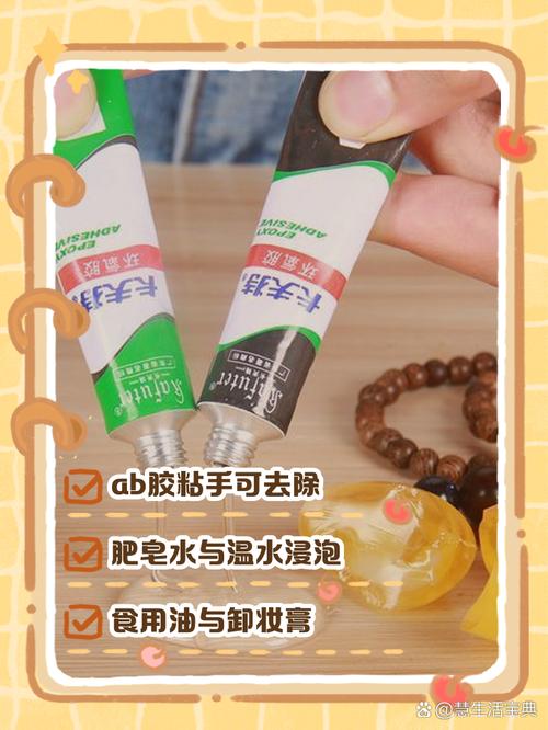 ab胶水用什么可以洗掉