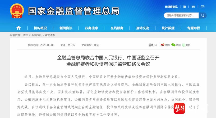 外资银行受央行监管吗