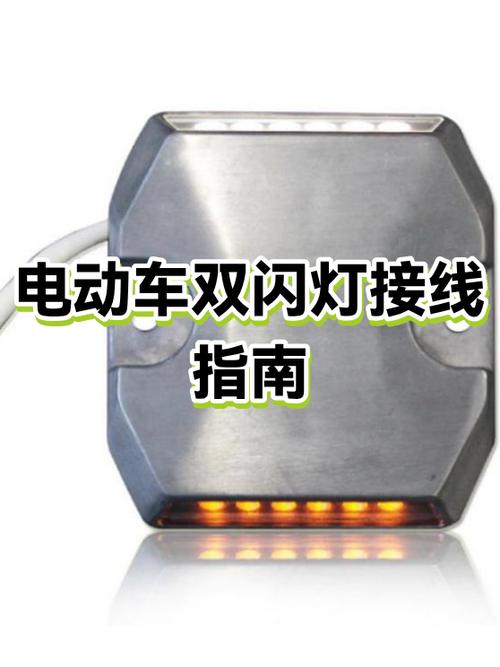 电动车灯老是闪是什么原因