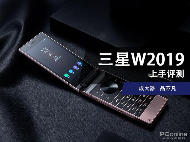 三星w2019怎么激活