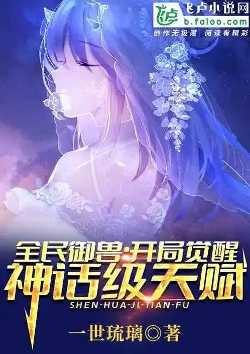 盘点网络十大飞卢小说