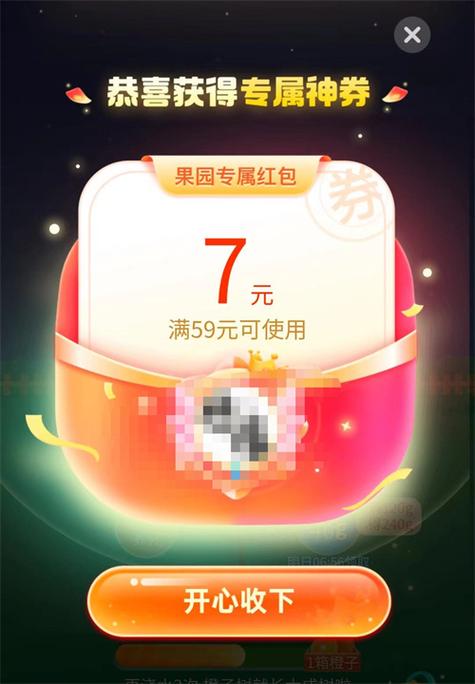 拼多多果园卡券包兑换怎么使用