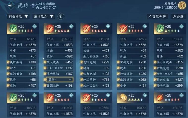 绝世好武功毒煞内功有哪些