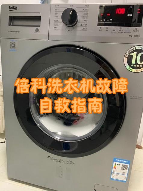洗衣机门锁故障怎么解决