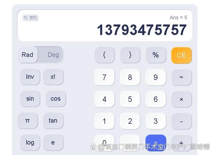 百度计算器竖式计算截图3