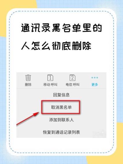 联系人怎么删除不了