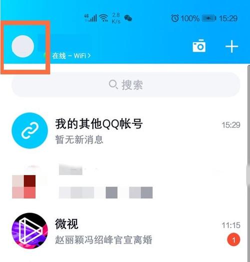 qq字体颜色怎么改七彩字体截图2