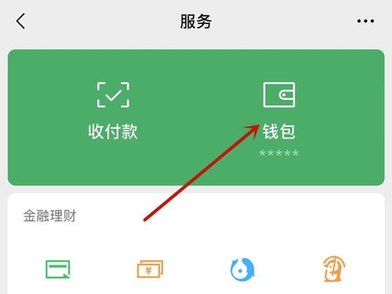 如何隐藏零钱通的金额