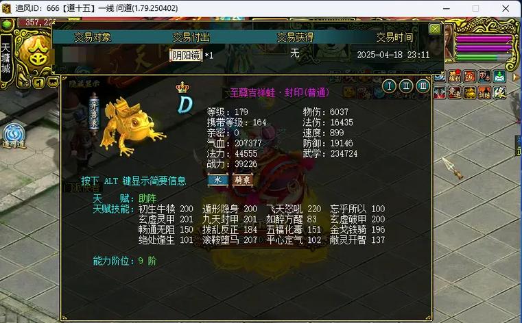 问道坐骑有必要买吗
