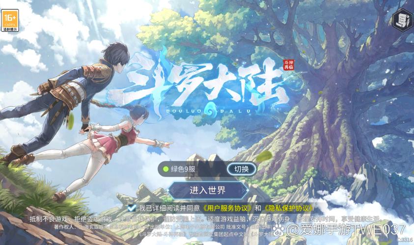 斗罗大陆3d版手游下载