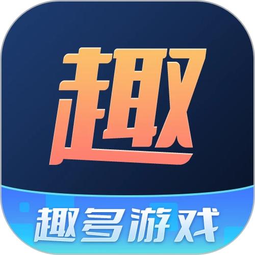 趣盒子官方网站截图3