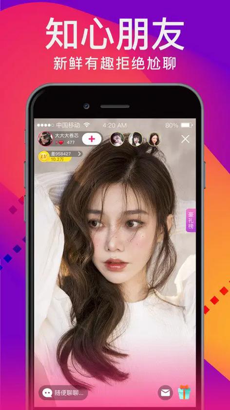 牡丹直播免费版最新版本更新内容截图2