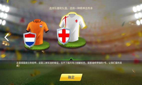 疯狂足球大师截图2