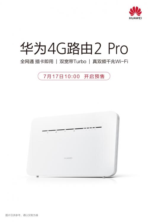 华为4g路由2pro说明书截图3