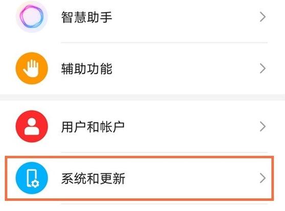 荣耀怎样恢复出厂设置方法
