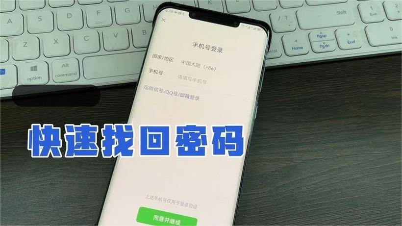 密码忘记了怎么强制恢复图标