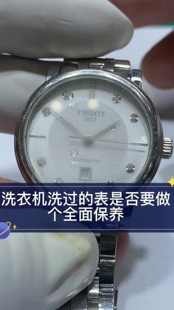 手表在洗衣机洗了怎么办