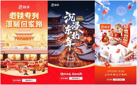 快手点赞中国年开奖号码