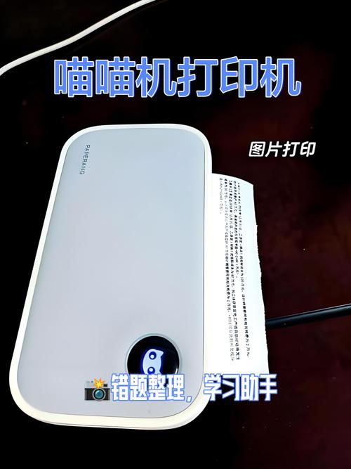 喵喵机远程打印步骤