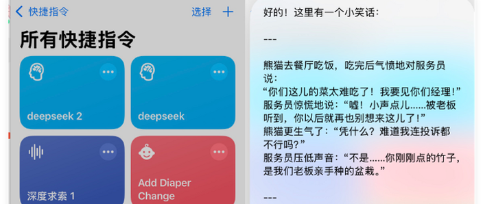 siri添加快捷指令