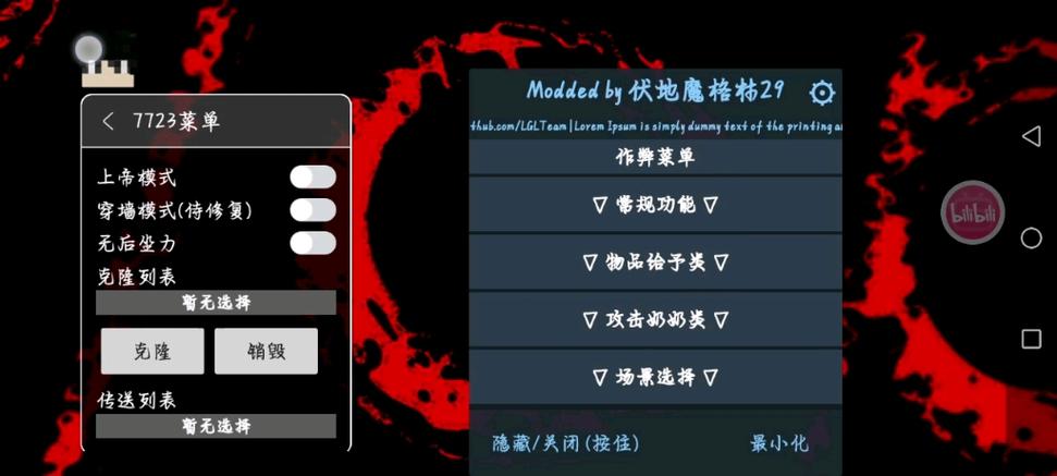 巴迪MOD作弊菜单中文版