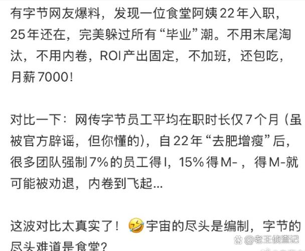 抖音最吃香十大岗位