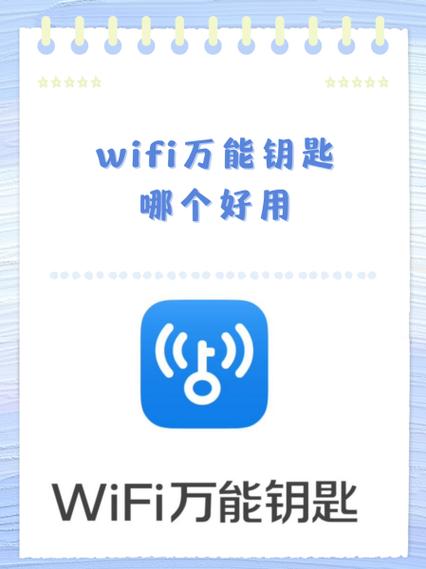 小米万能钥匙截图2