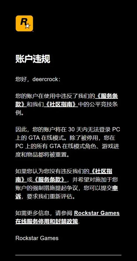 今天gta5在线服务已暂停停用