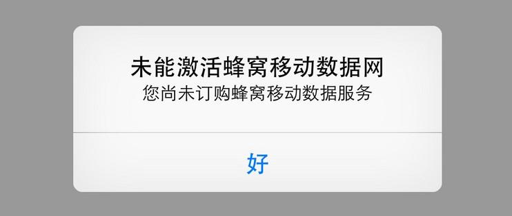 苹果6PLUS可以用电信卡吗?