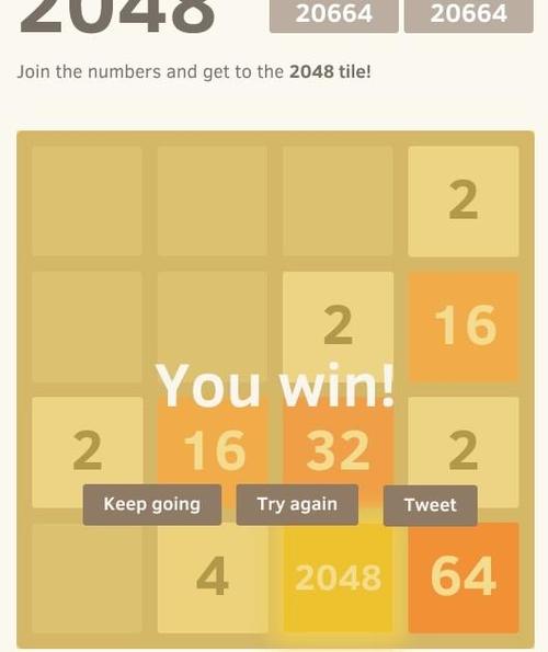 2048必胜走法技巧 2048必胜走法技巧