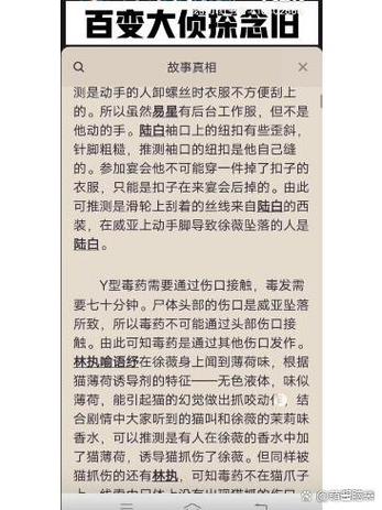 百变大侦探剧本杀水晶吊灯唱片机骨瓷杯介绍