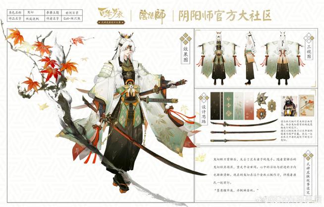 阴阳师每周几维护