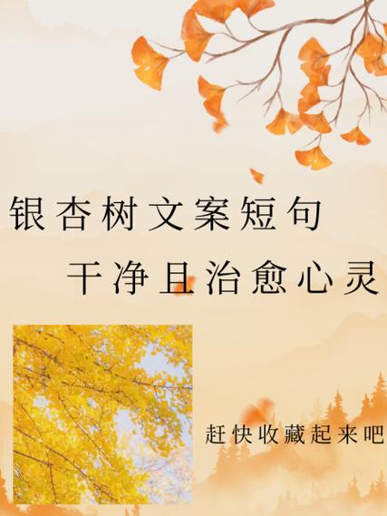 小树林文案短句干净