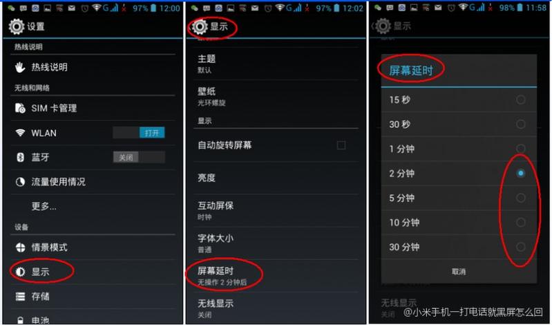 小米11来电显示不全的解决方法截图2