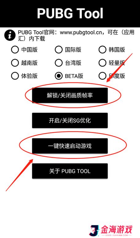 pubg开挂辅助器